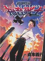�s�@��EVANGELION�֭��Ԥh(5)