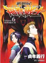 �s�@��EVANGELION�֭��Ԥh(6)
