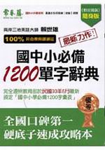�ꤤ�p����1200��r���