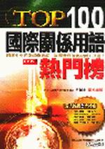 TOP100������Y�λy�����]