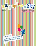 ͬUp Up to the SkyGV²棻Vּ