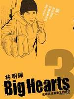 Big Hearts(3)