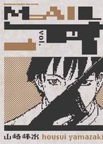 Mail(1)