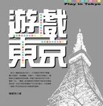 CFPlay in Tokyo]mϤ媩^