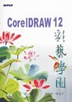 CorelDRAW 12mǶ(1CD)