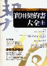 ��Ϋ����Ѥj��(�W)