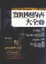 ��Ϋ����Ѥj��(�U)