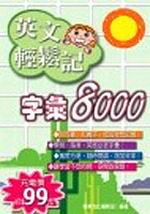 �^�廴�P�O�r�J8000