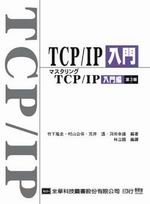 TCP/IP�J��