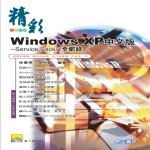 ��mWindows XP���媩�GService Pack 2������(������)