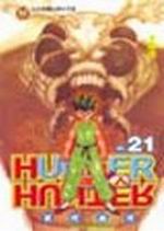 HUNTER x HUNTER yH(21)