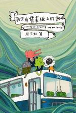 �����b�����O�W��366