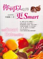 AiHYoSmart