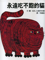 ûYߡGTHE VERY HUNGRY CAT