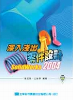 �`�J�L�X�s��]�pSolidWorks 2004(���d�ҥ��Ф�)