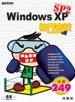 Windows XP SP2氫K