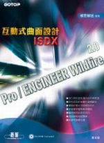 Pro/ENGINEER Wildfire 2.0���ʦ������]�p(��CD)