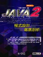 JAVA2�{���]�p������R�G�ϥ�JDK5.0