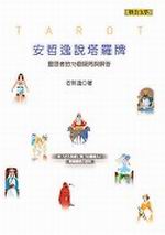 �w���h����ù�P�G�F��̪�78�ӺðݻP�ѵ�