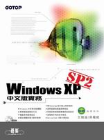 Windows XP SP2媩()