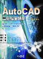 AutoCAD �q��ø�Ϻ��