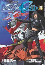 ʾԤhuSEED X-ASTRAY(1)