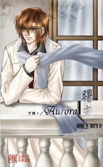 Auroraƥ(U)