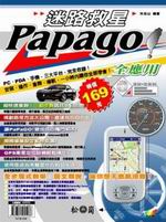 �g���ϬP�GPapago������