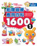 JϮwΦʬ1600 (1)