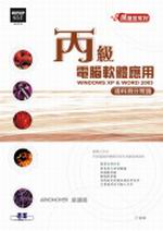 ŹqnΡGNo`(WINDOWS XPWORD 2003)(1CD)