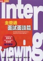 InterviewingGD޳qխͽg