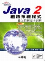 Java2�����t�ε{���G�q�J���짹����R