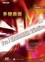 Pro/ENGINEER Wildfire 2.0�h�ܦ���(��1CD)