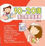 10~20Oi