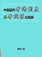 ������N�ҿ��׻P�Ҹ��v���o�i