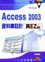 Access2003Ʈws@uEZ()