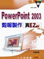 PowerPoint2003²s@uEZ()