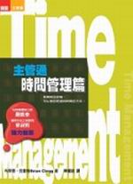 Time ManagementGD޳qɶ޲zg