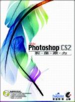 Photoshop CS 2 vO