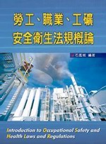 �Ҥu�B¾�~�B�u�q�w���åͪk�W����