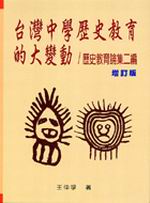 �x�W���Ǿ��v�Ш|���j�ܰ�(�W�q��)