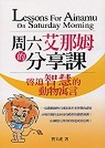 �P����ԩi�����ɽҡG�ҭ}���z���ʪ��J��