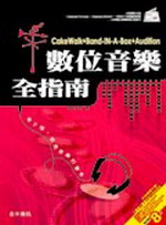 Ʀ쭵֥nGCakeWalk+Band-IN-A-Box+Audition