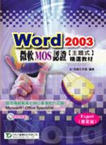 Word2003LnMOS{ҥDDЧ(ExpertMa)