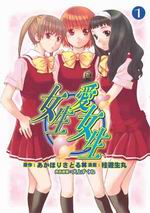 kͷRk~Girl Meets Girl~