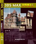 3DS MAX ŶҤ(1)ig