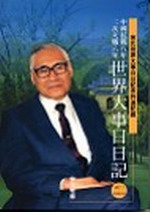 �@�ɤj�Ƥ��O�G����ܾԤK�~�B�G���j�Ԥ��~