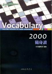 Vocabulary 2000 HŪ