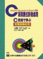 C �y���Ʀ�v���B�z