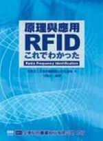 RFID��z�P����
